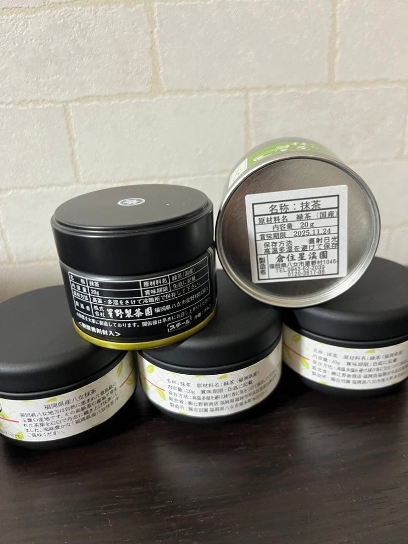【星野製茶園】抹茶　新茶20g×1缶　、その他20g×4缶