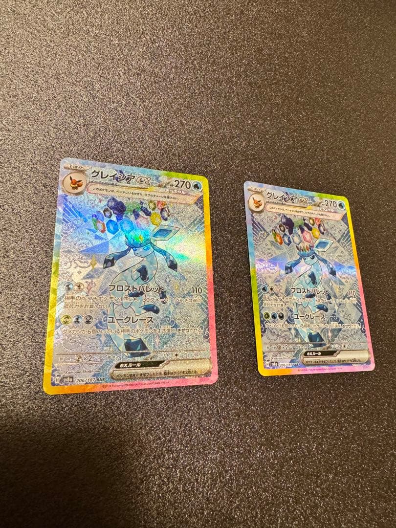 グレイシアex SAR SV8a テラスタルフェスex 2枚