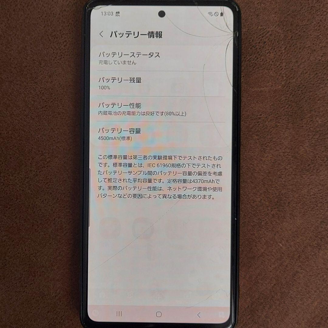 Galaxy A51 5G ブラック au SIMフリー