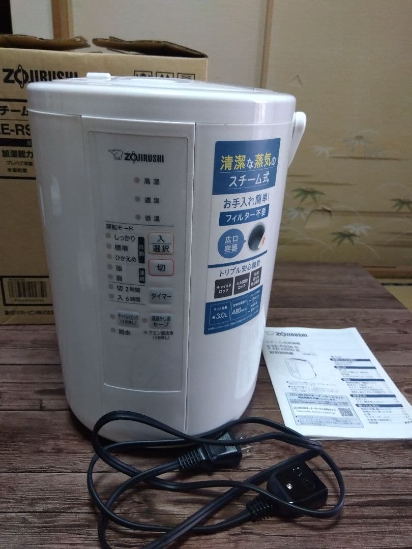 象印 スチーム式加湿器 EE-RS50型 ホワイト 2023年製　美品