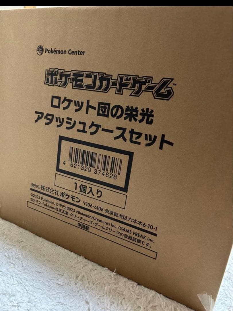 ロケット団のアタッシュケース　新品未開封