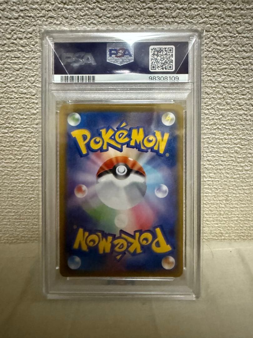 ブラッキーV CSR S8b VMAXクライマックスPSA10最安値❗️