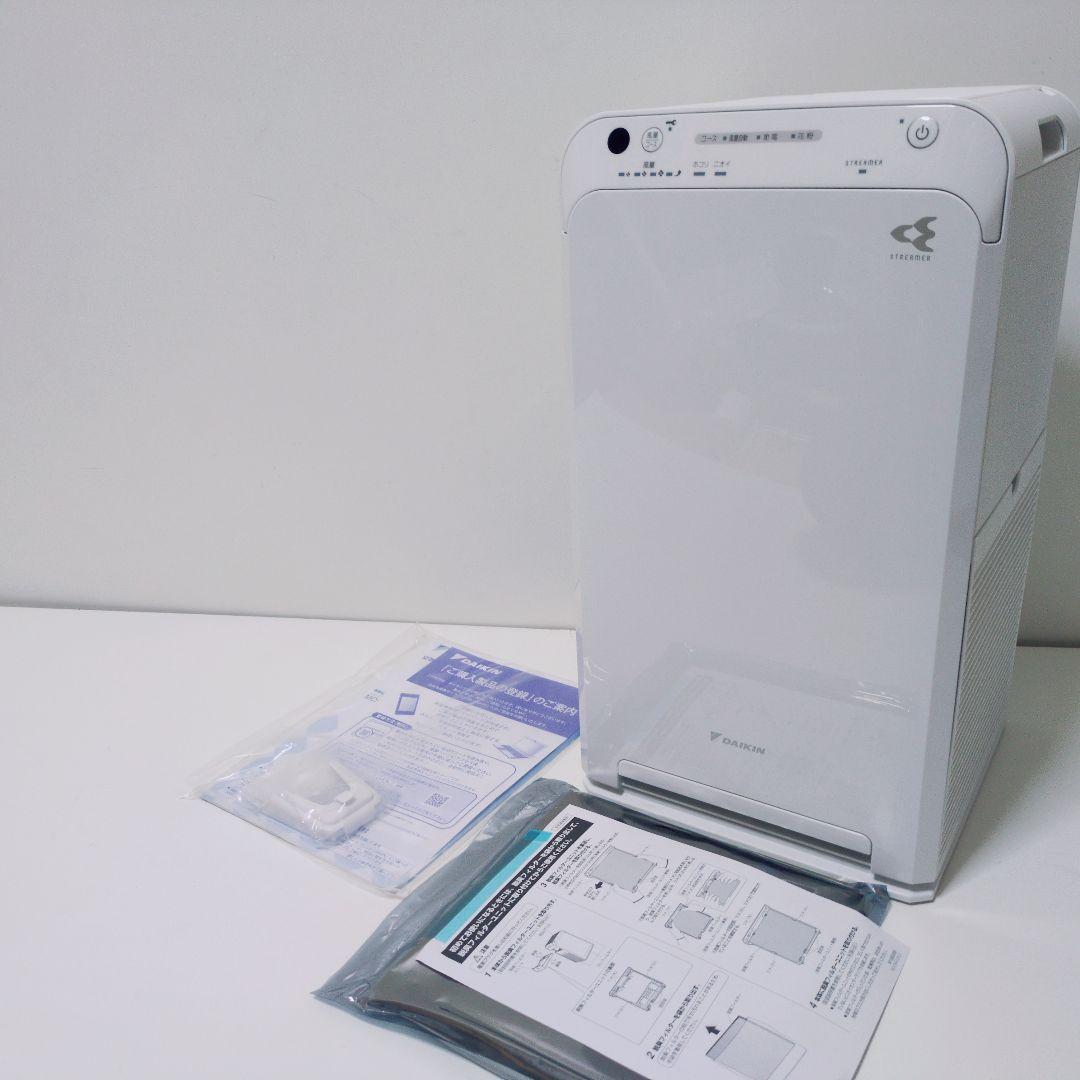 DAIKIN ダイキン 【新品未使用 2020年製】MC55W-W 空気清浄機
