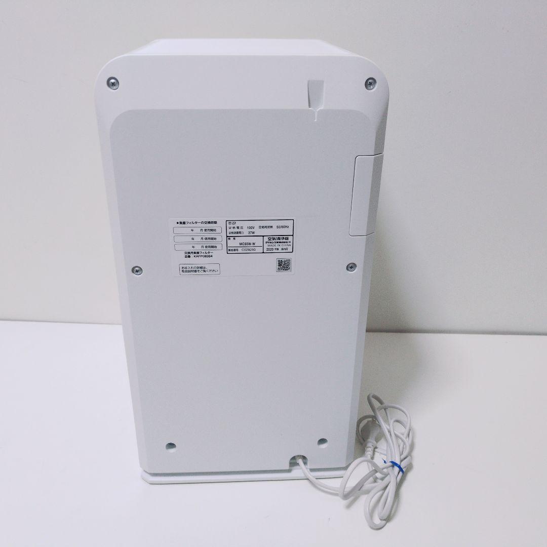 DAIKIN ダイキン 【新品未使用 2020年製】MC55W-W 空気清浄機