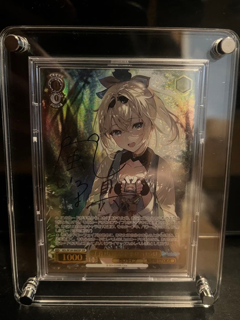 手作りのお守り 風真いろは　SSP