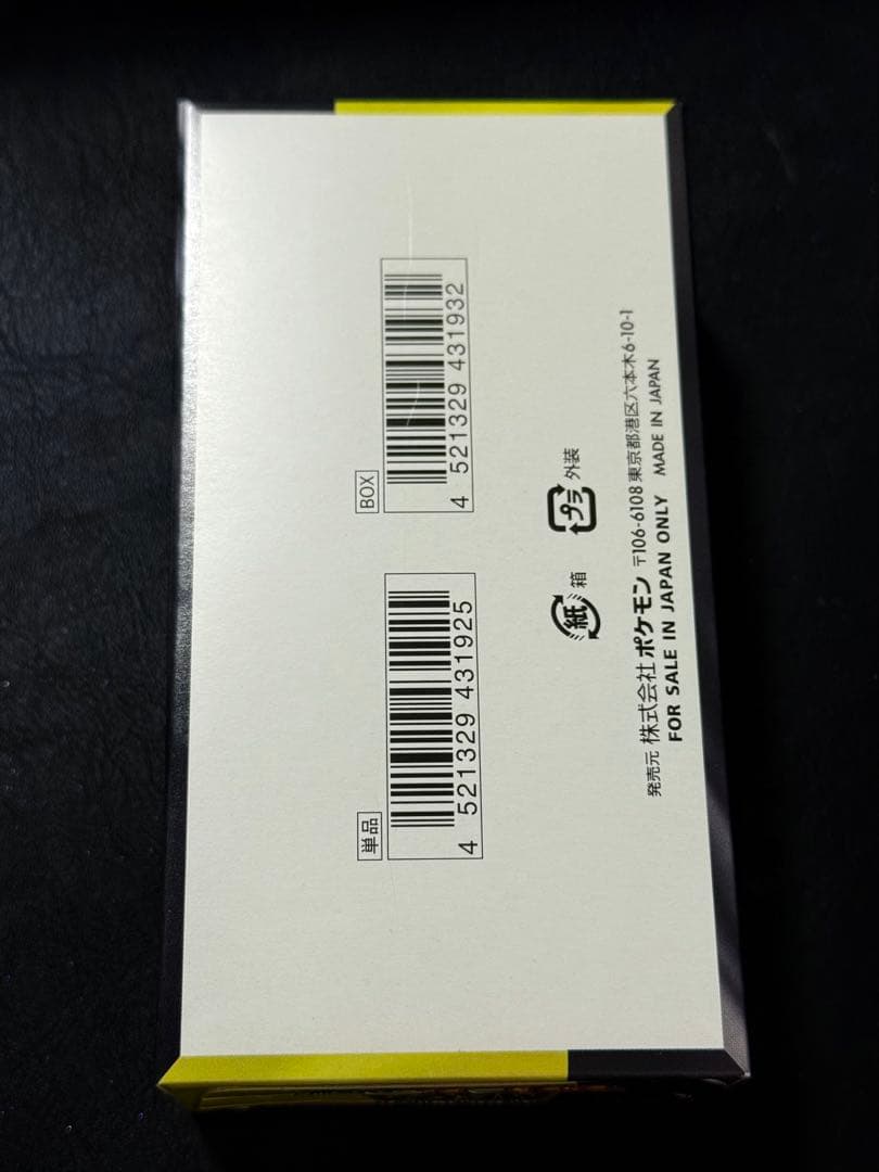 ポケモンカードゲーム MEGAドリームEX シュリンク無新品未開封