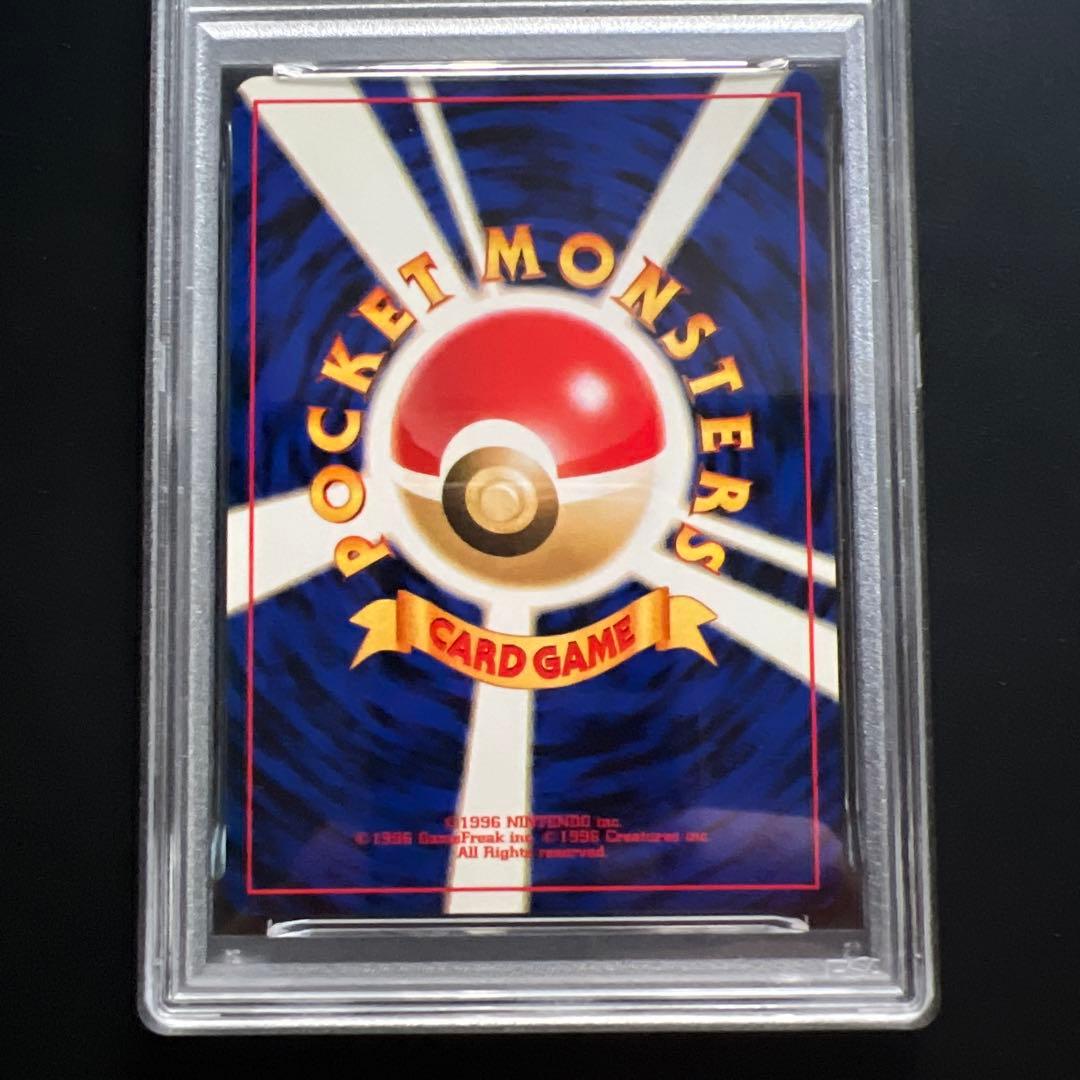 【PSA8】ポケモンカード旧裏　わるいゲンガー