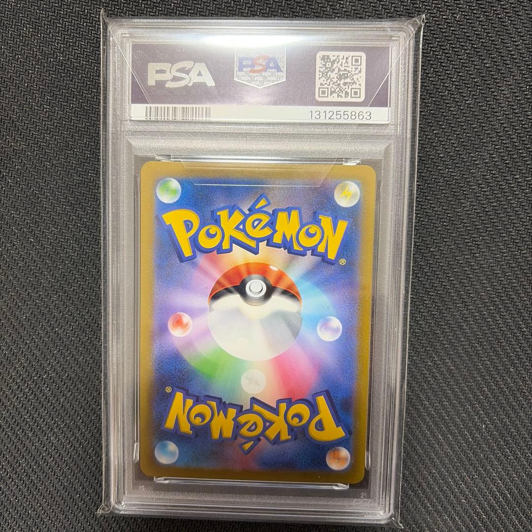 ポケカ　ポケモン　マスボ　マスターボール　ゴース　151 PSA10