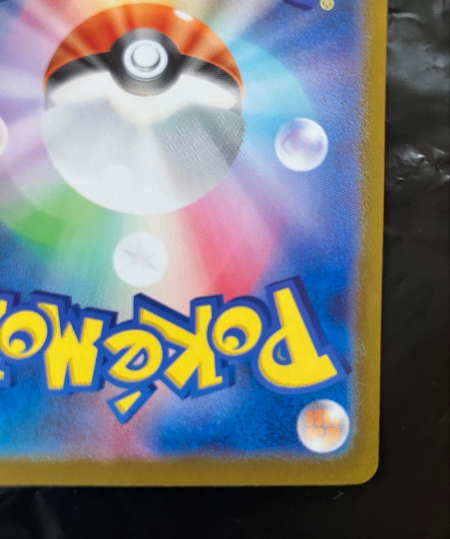 サンダーex SAR SV2a ポケモンカード151 204/165 ポケカ