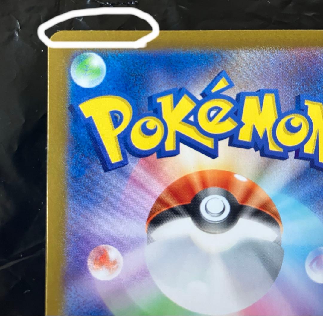 サンダーex SAR SV2a ポケモンカード151 204/165 ポケカ