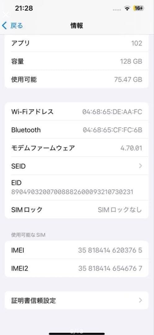 iPhone 13 128GB SIMフリー ミッドナイト バッテリー82%
