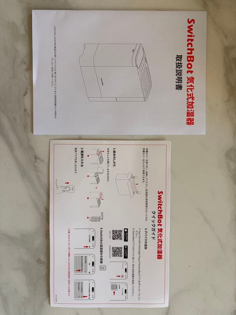 【2個セット】超美品⭐︎気化式加湿器SwitchBot