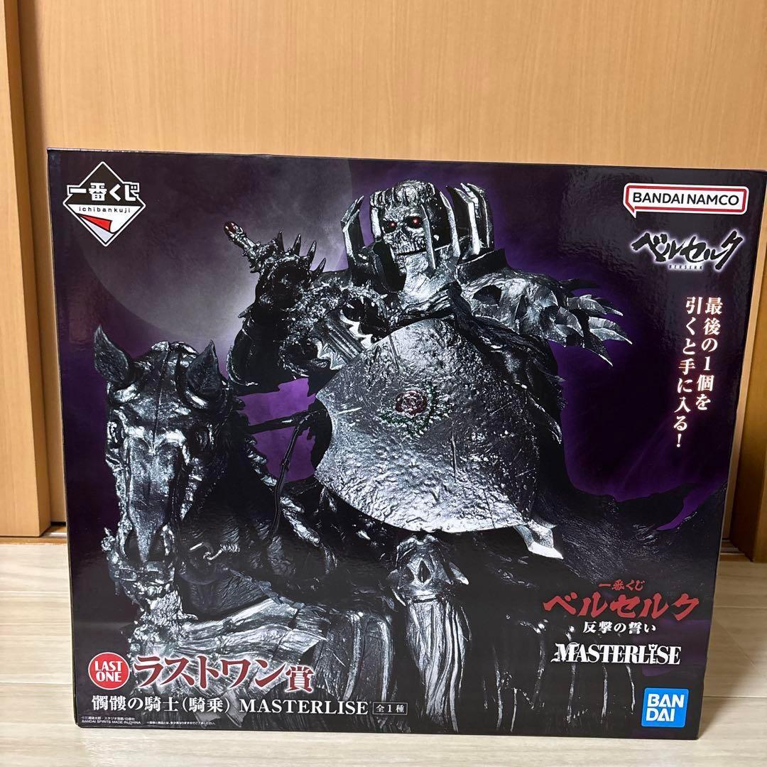ベルセルク　一番くじ　反撃の誓い　フィギュア　ラストワン賞　骸骨の騎士