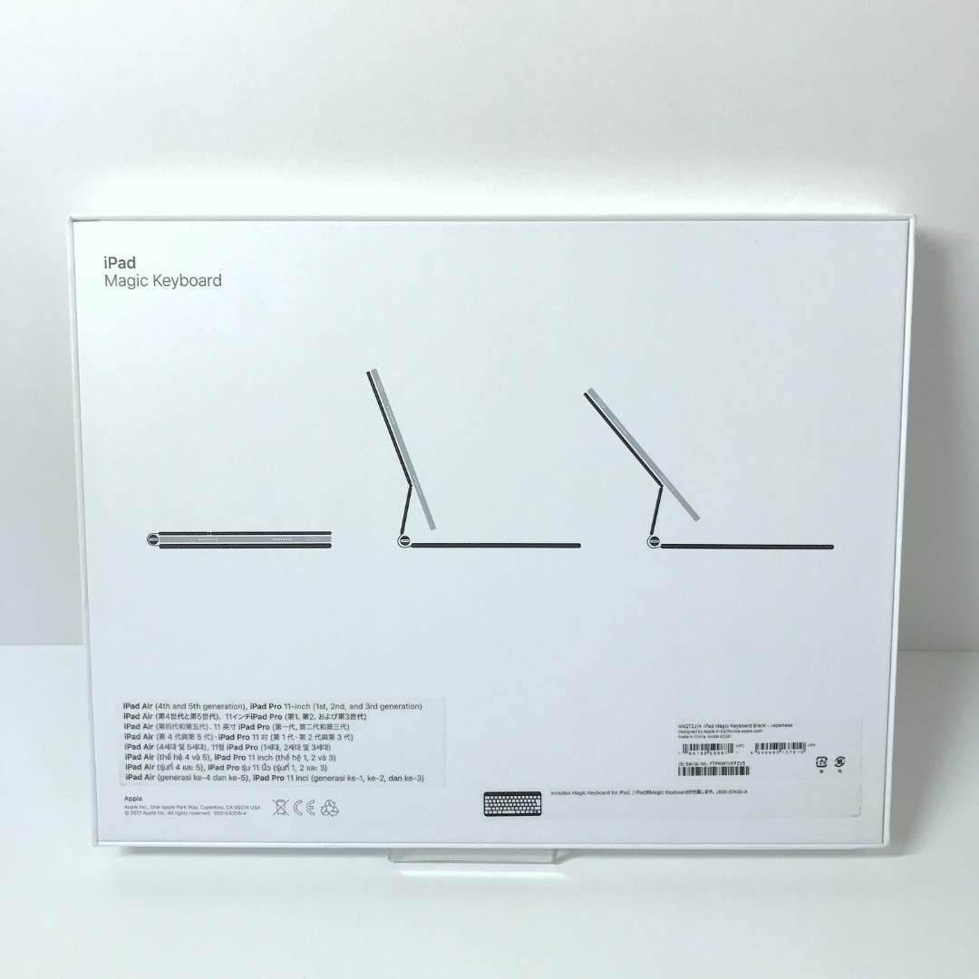 【良品】Apple 純正 Magic Keyboard 11インチ用 日本語