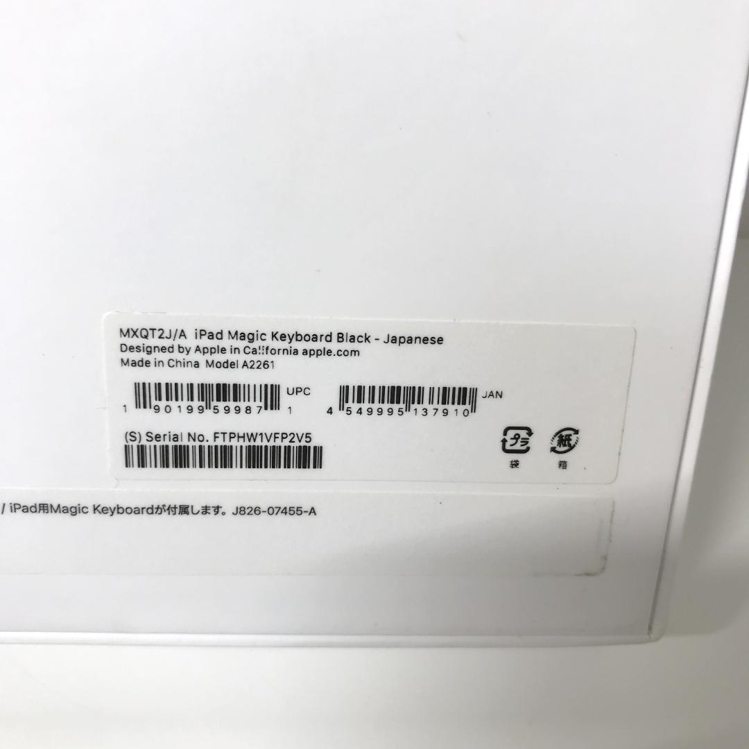 【良品】Apple 純正 Magic Keyboard 11インチ用 日本語