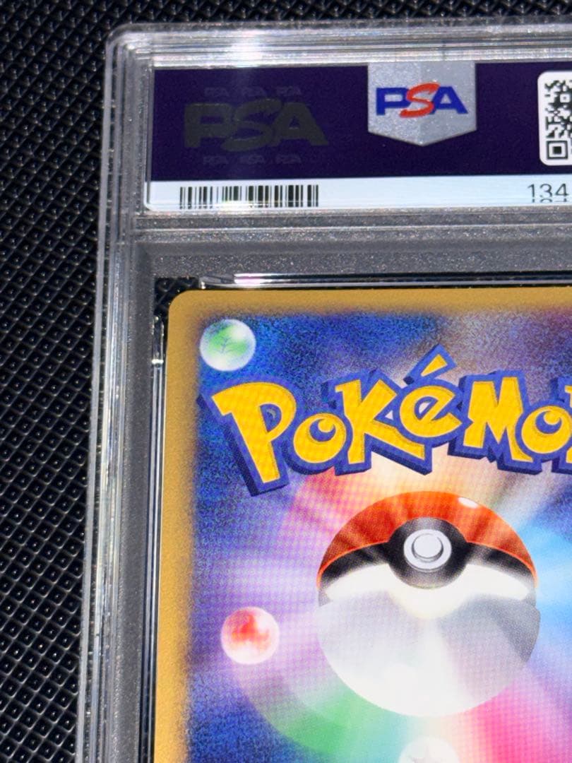 PSA10 さいとうなおき　ウインディ レジェンド　ホロ