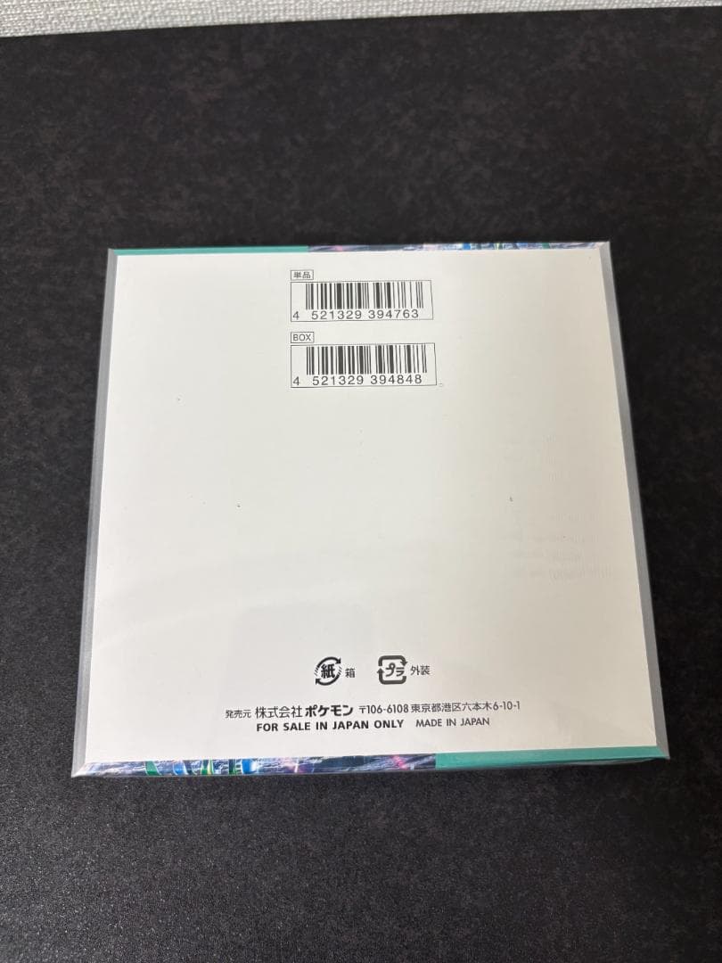 ポケカ　サイバージャッジ　新品・シュリンク付き