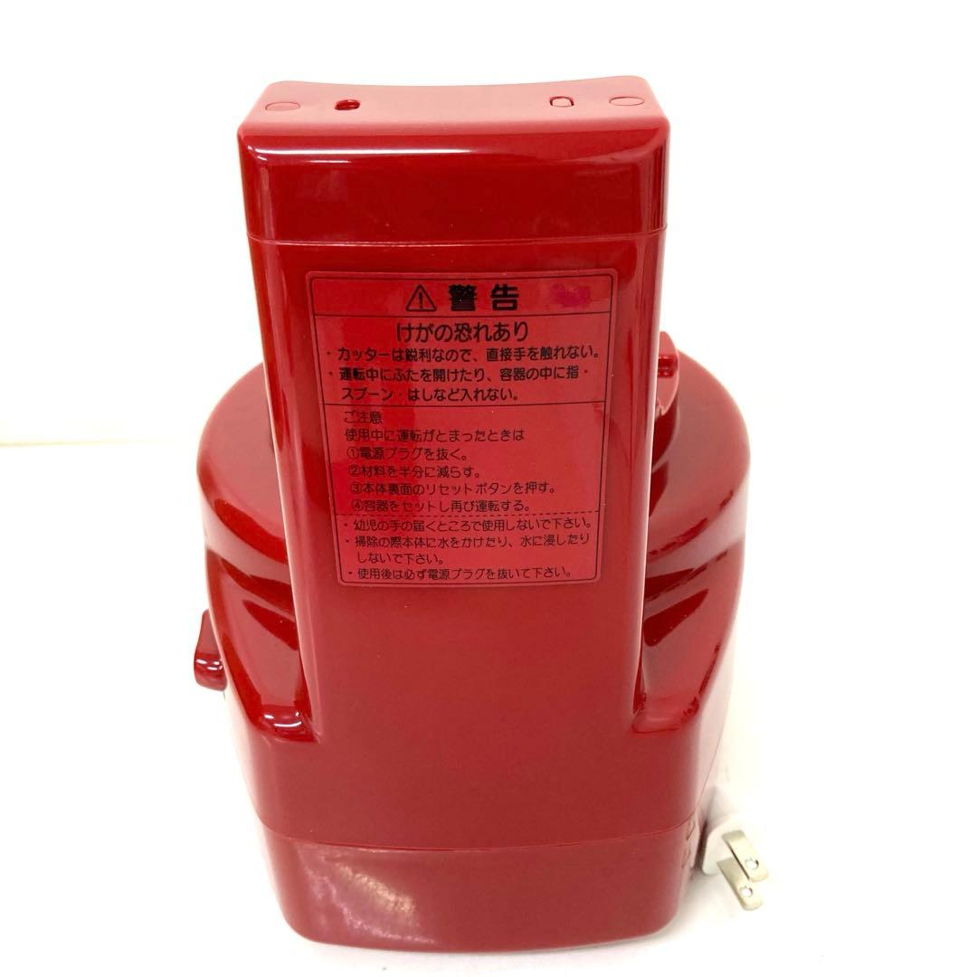 3781-V あじのさと フードプロセッサー レッド Y-2400W 未使用