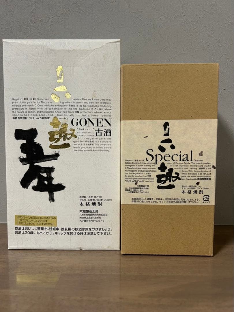 Special 希少酒六趣