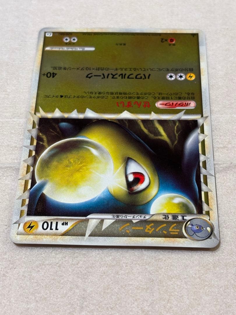 【美品】ポケモンカード　グレート　ランターン　レジェンド　ミラー