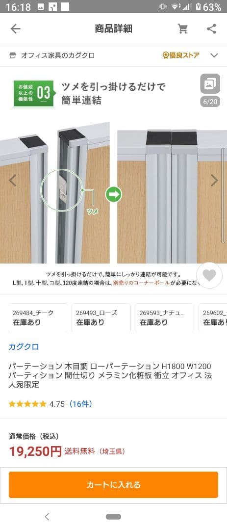 パーテーションH1800 4枚　※引取り限定※