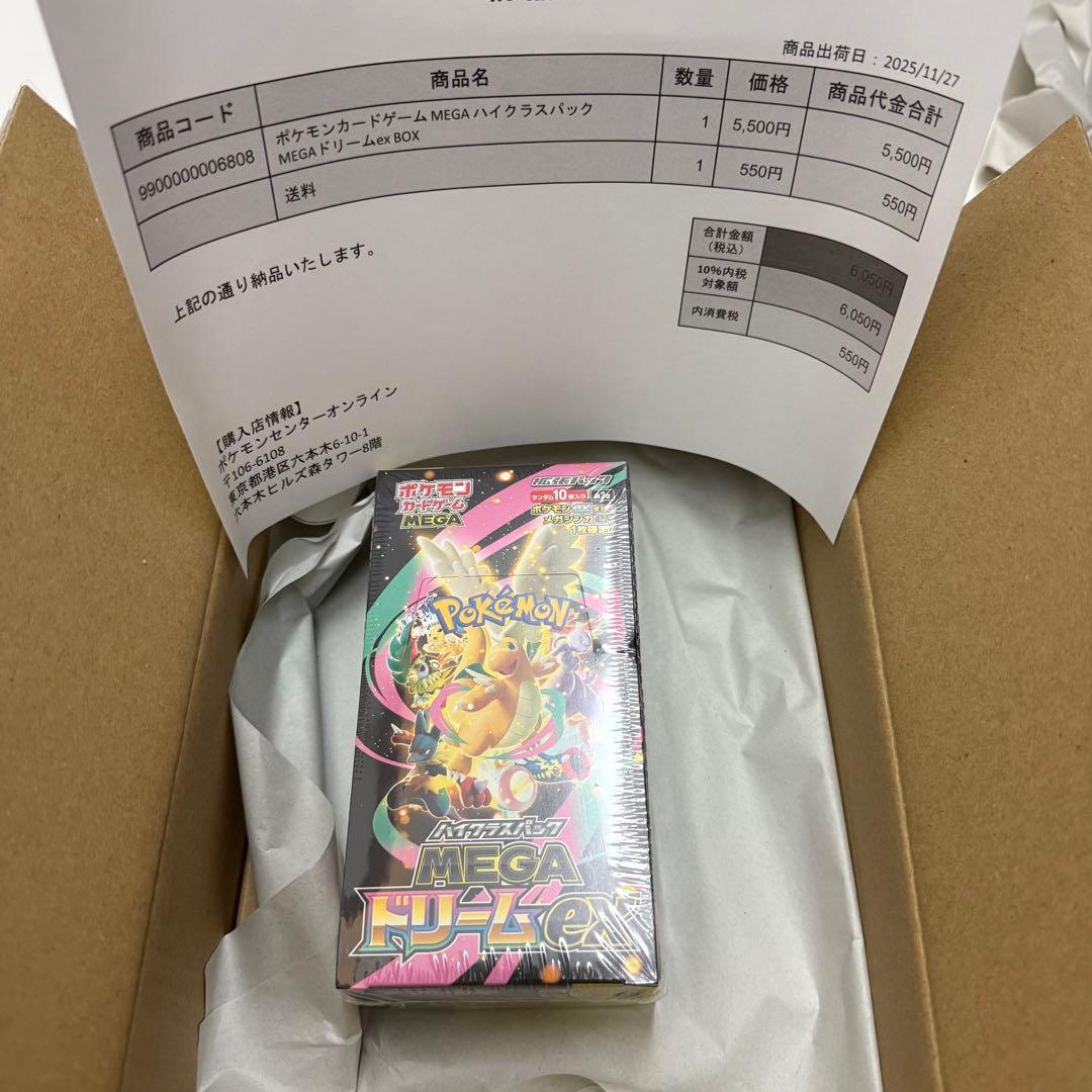 ポケモンカードゲーム　MEGAドリームex 1BOX シュリンク付