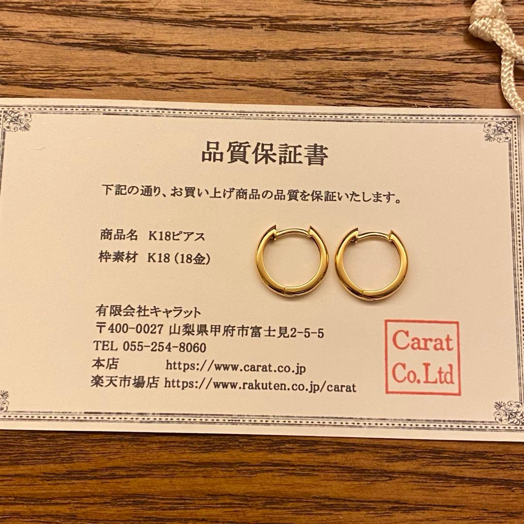 carat 楽天 フープピアス 12mm ラウンド K18YG