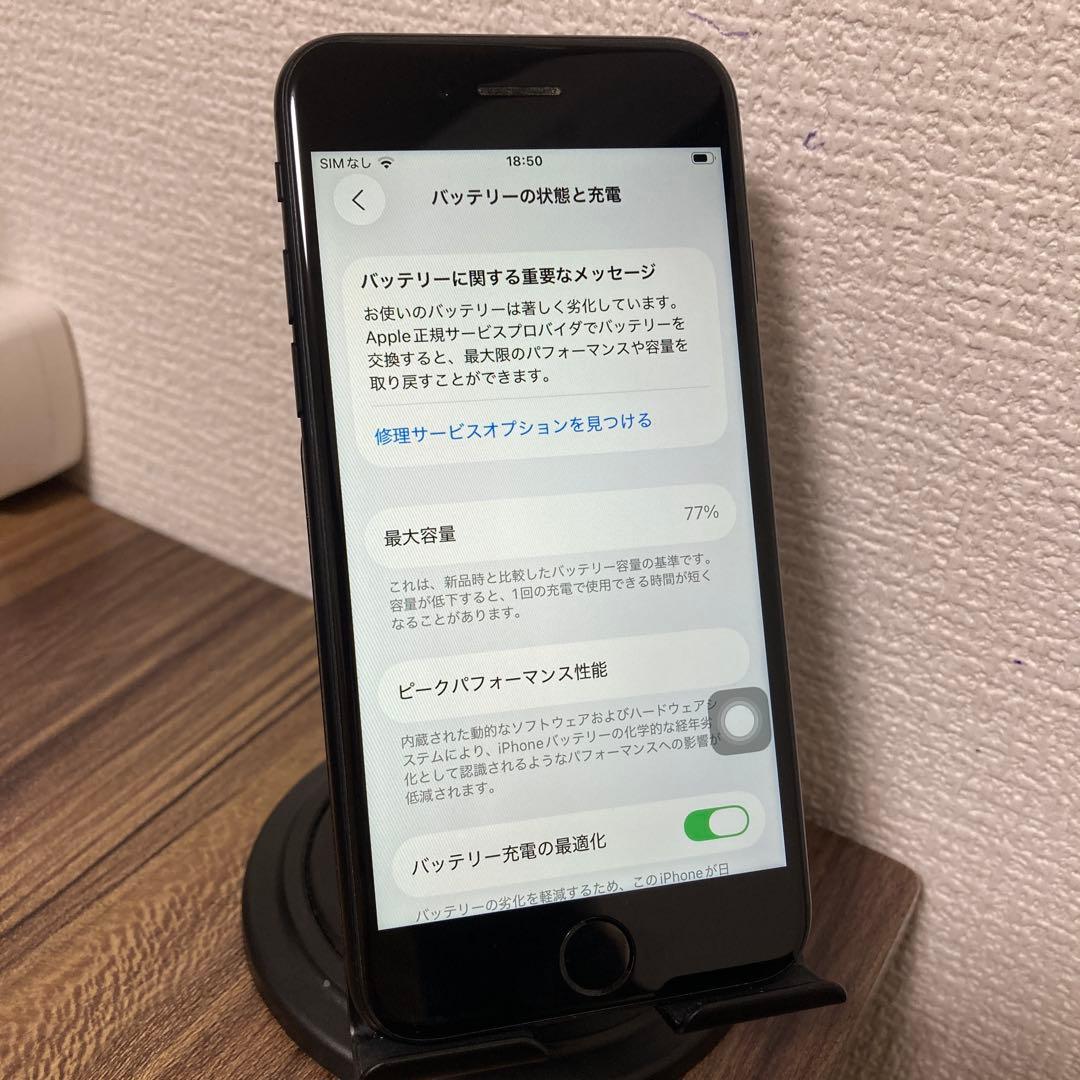 【即日発送！】iPhoneSE(第2世代) ブラック 128GB