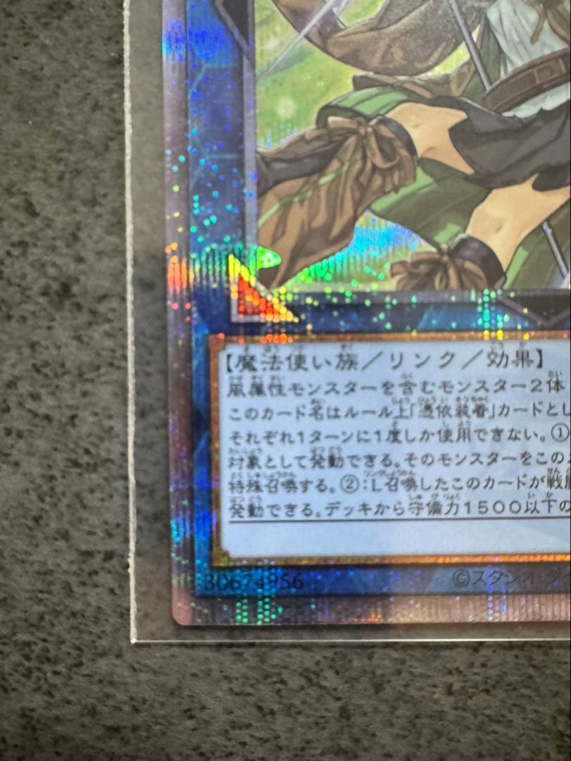 風霊使いウィン LINK-2 ATK1850 ホロ仕様