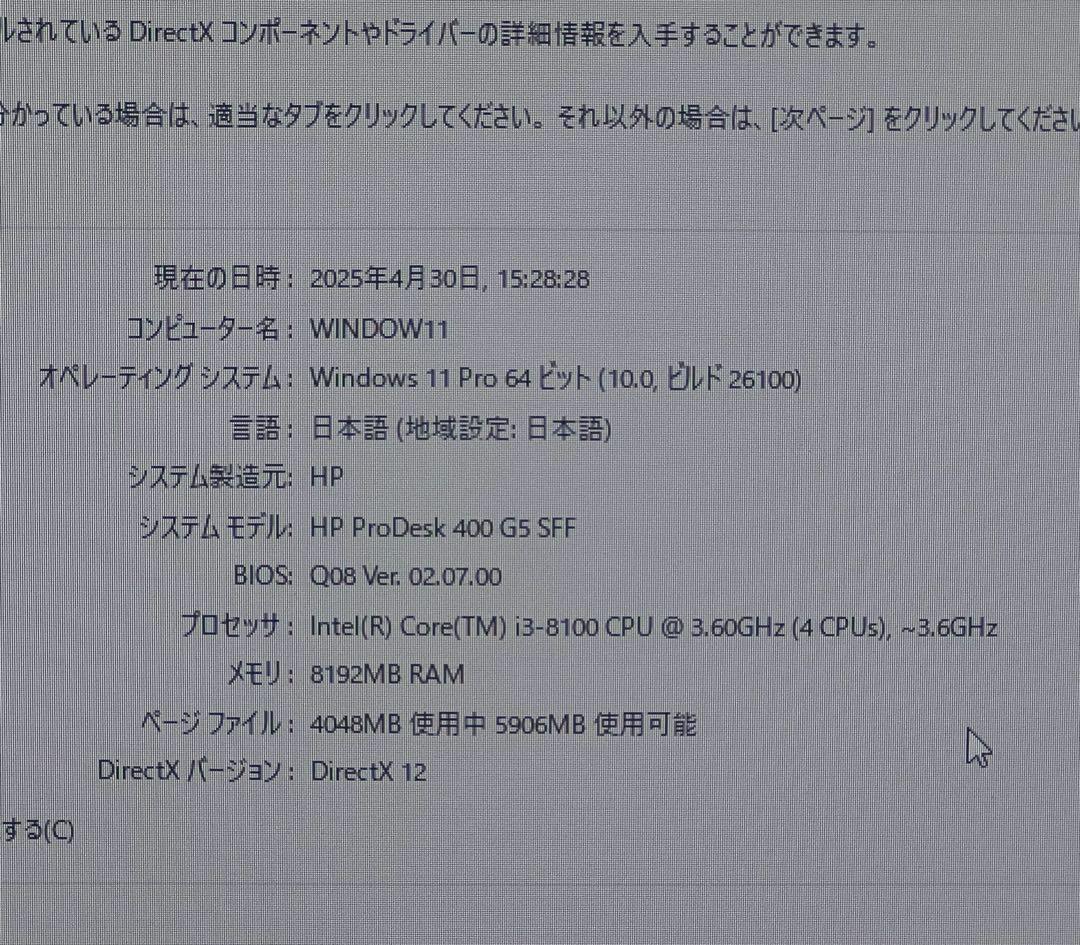 HP PRODESK デスクトップパソコンOffice/新品 SSD256/8