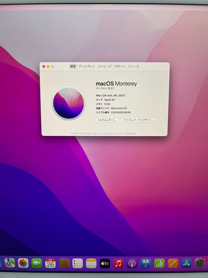 Apple iMac 24インチ M1 2021 純正キーボード・マウス付き