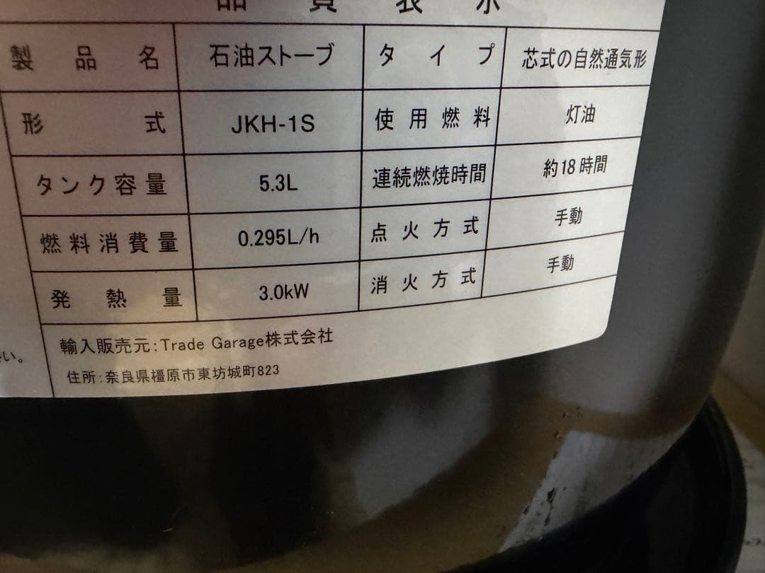 PASECO JKH-1S ストーブ 3.0 kW/h