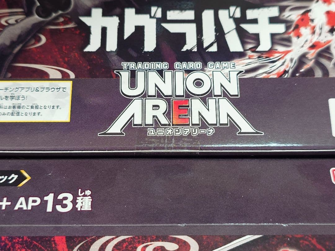 ユニオンアリーナ　カグラバチ　未開封　6box