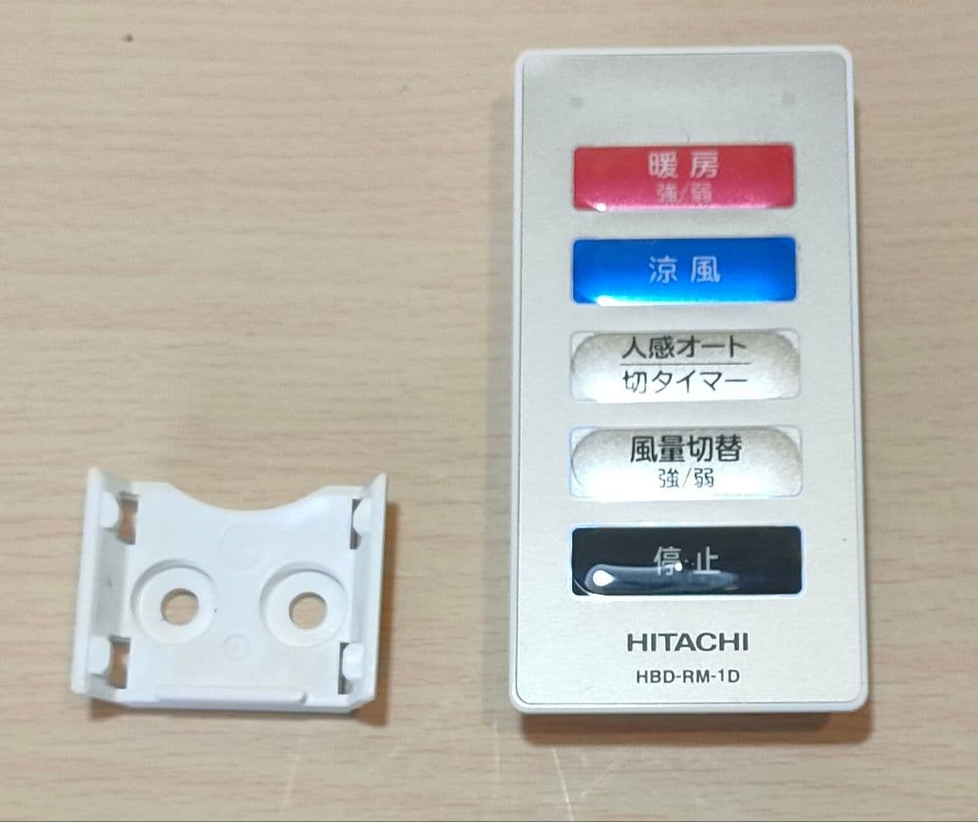 日立浴室暖房専用機・脱衣室暖房機　HBD - 500S 2021年製