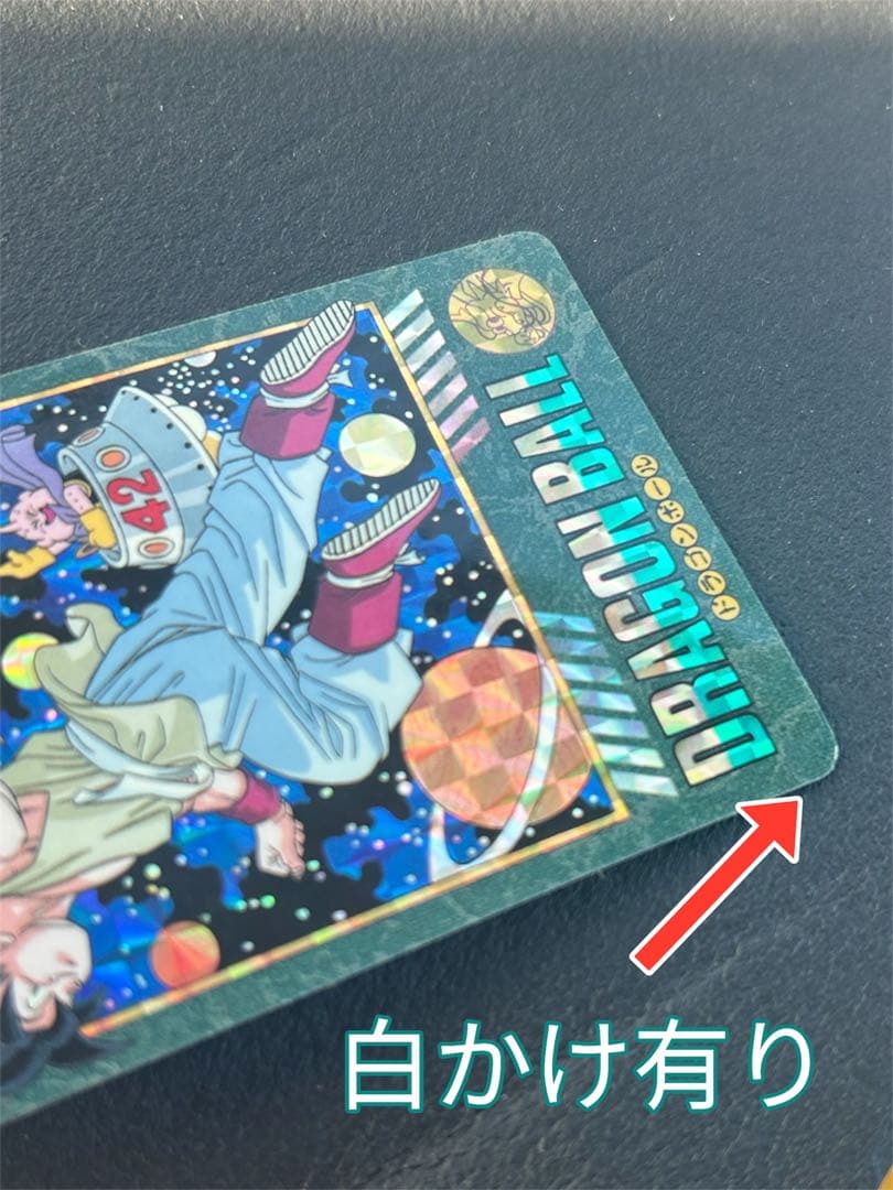 ドラゴンボール カードダス ビジュアルアドベンチャー No.258 グッドバイ