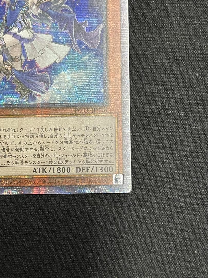 遊戯王　ティアラメンツ・シェイレーン プリズマシク　アジア版③