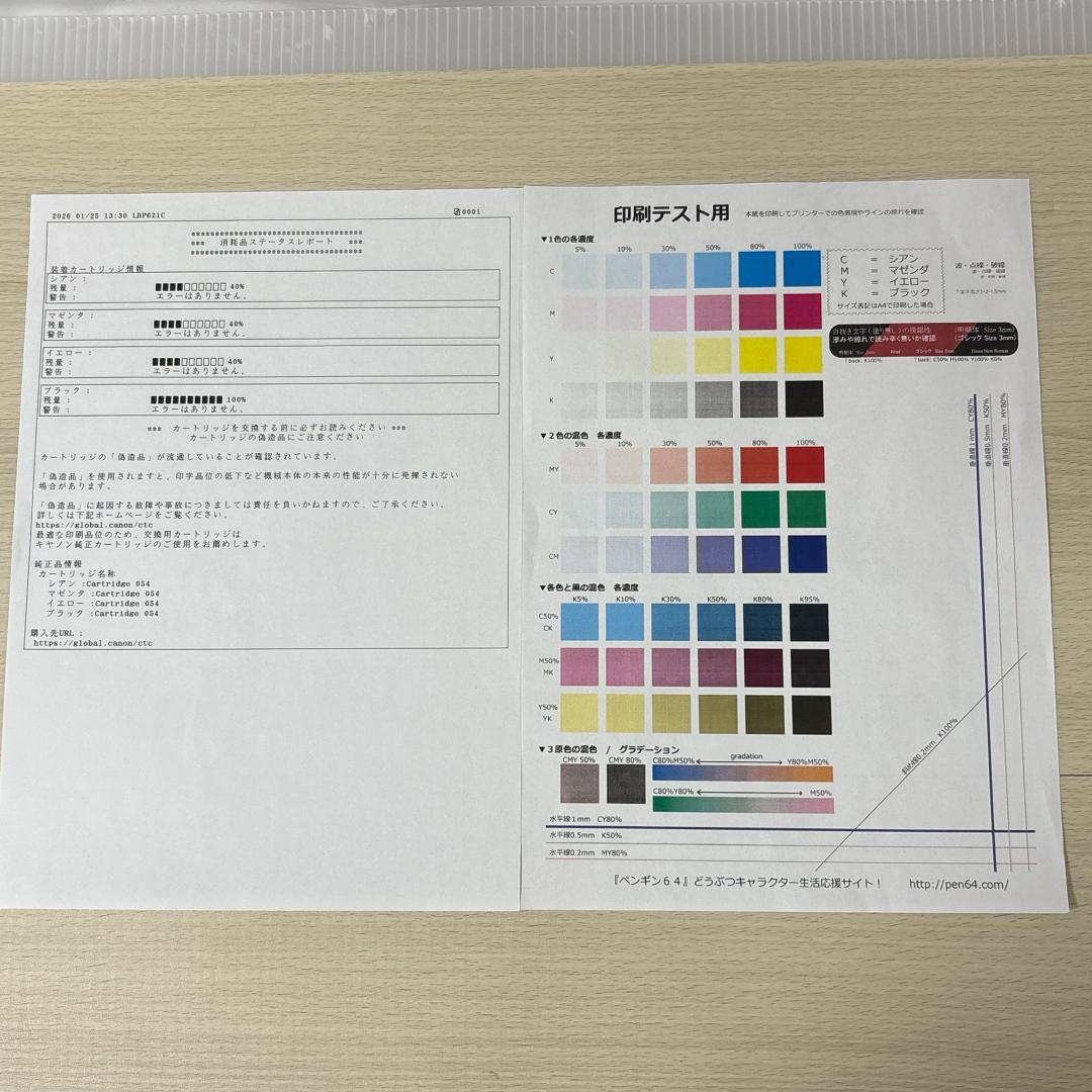 Canon Satera LBP621C レーザープリンター [互換トナー付き]