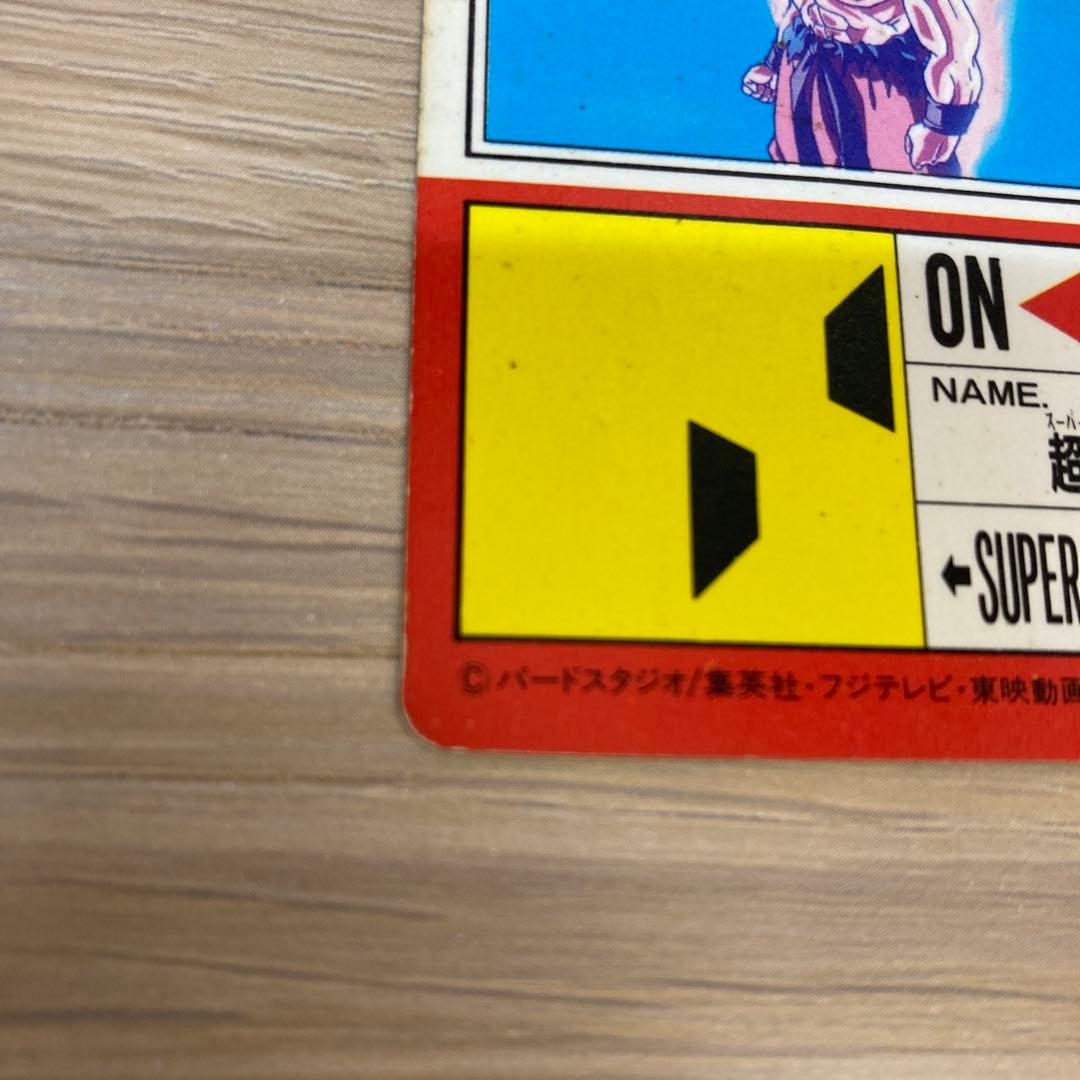 ドラゴンボール カードダス アマダ PPカード 624