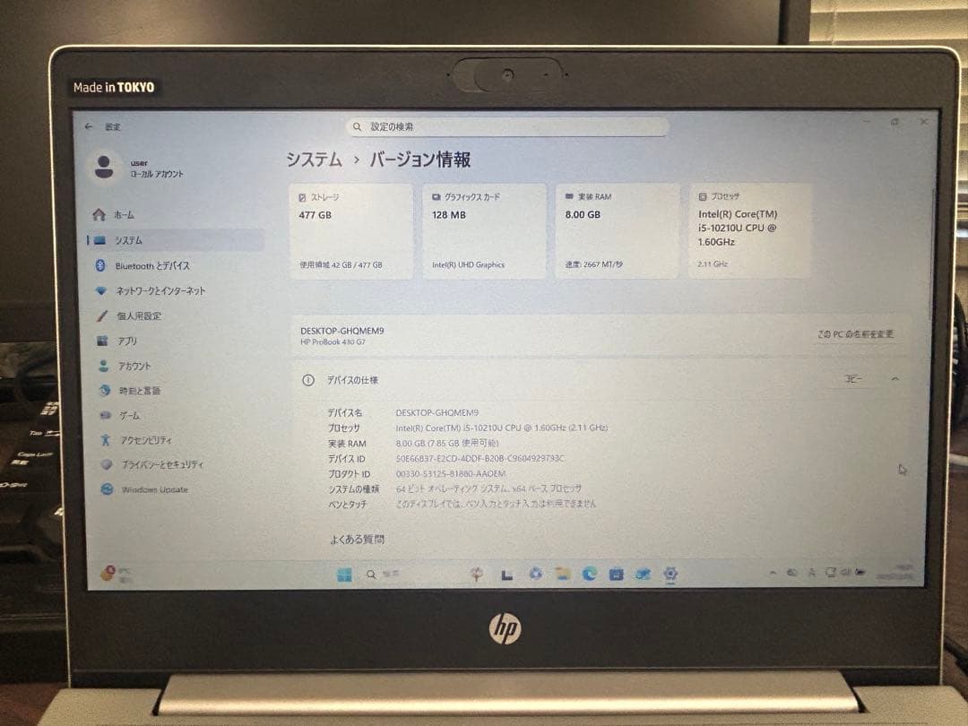 HP ProBook 430 G7 中古　びあっり専用