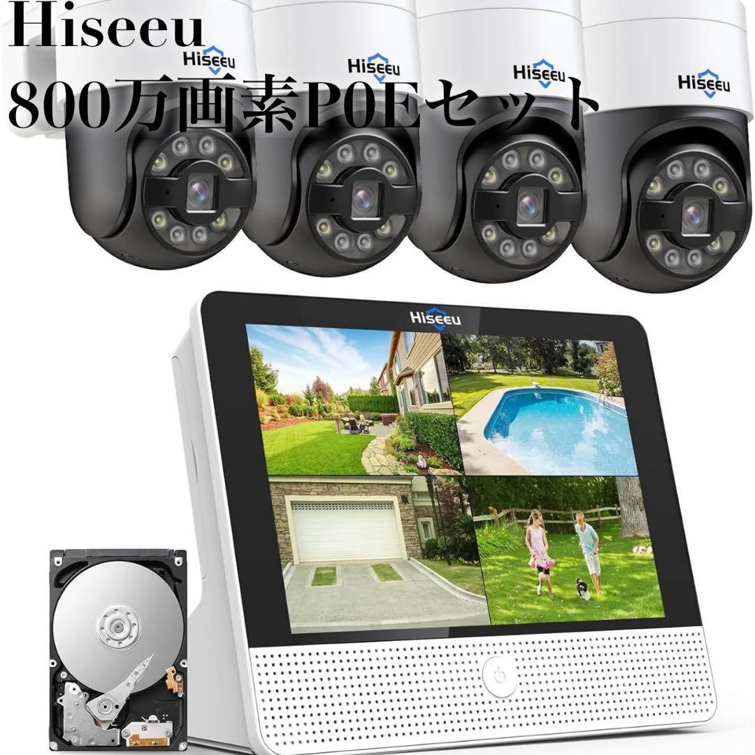 【新品未使用】Hiseeu 屋外 防犯カメラ 800万画素P0Eセット 防水