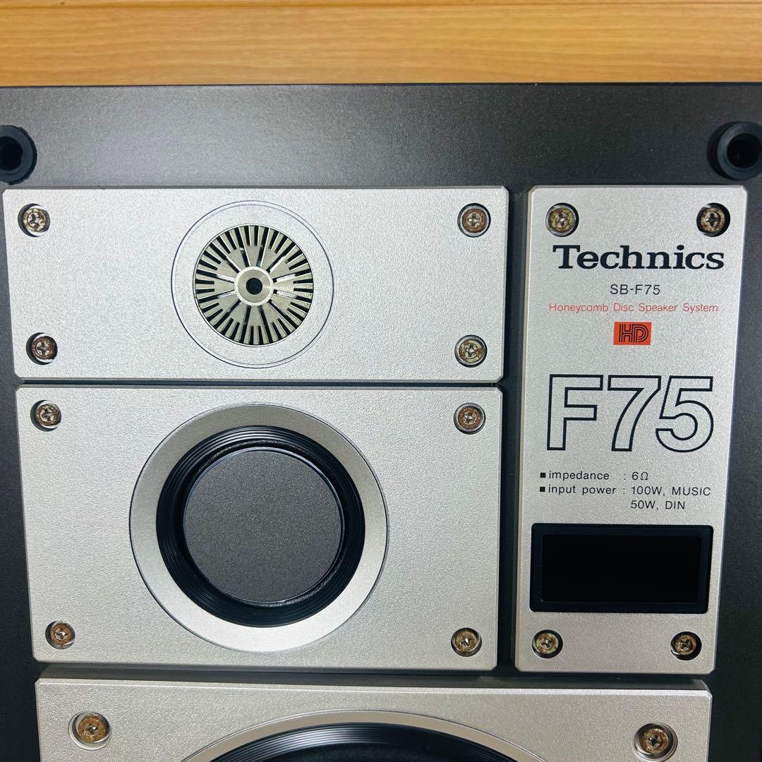 【音出し確認済み】Technics SB-F75 希少3wayスピーカー