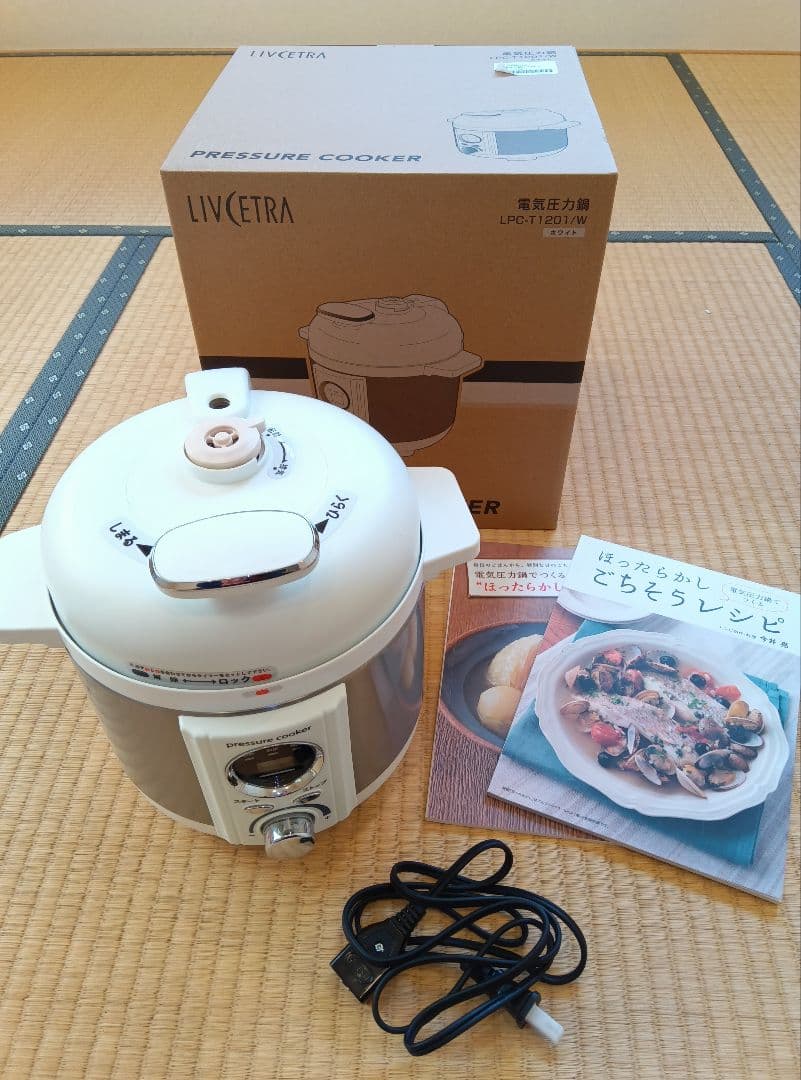 LIVCETRA 電気圧力鍋