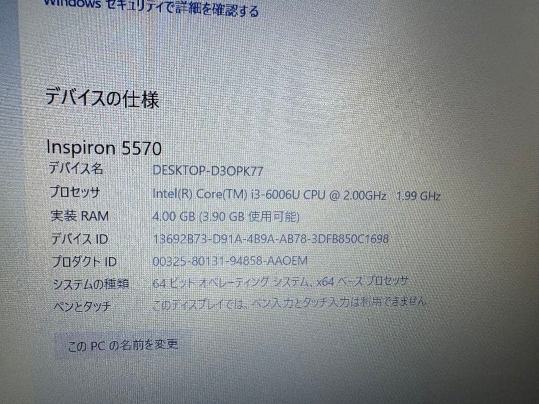 Inspiron15 5570 ピンクゴールド