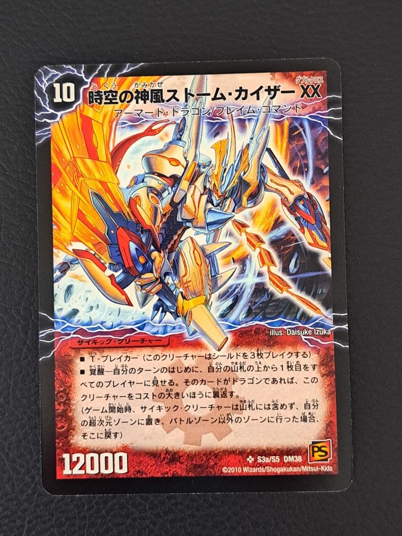 奇跡の覚醒者ファイナル・ストーム XX NEX　シークレット