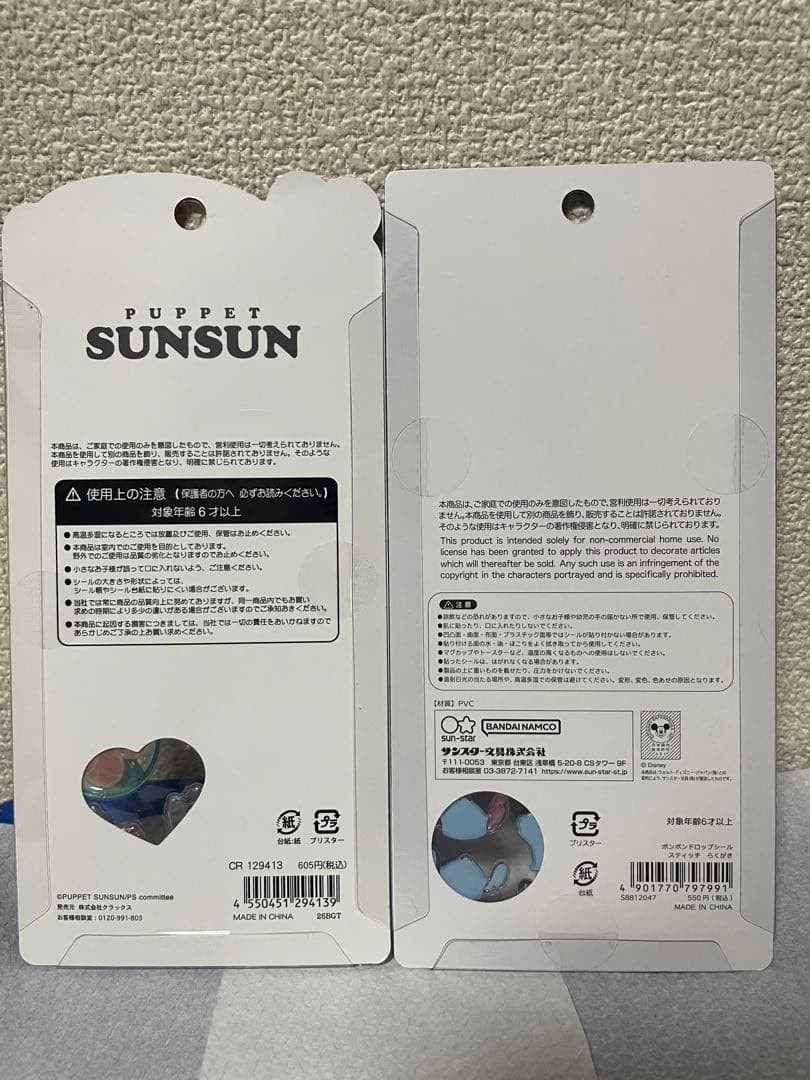 【正規品】ボンボンドロップシール ディズニー6枚セット