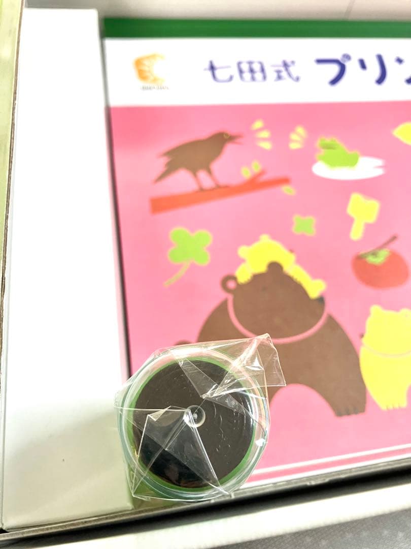 【未記入】七田式 プリントC フルセット　しちだ式