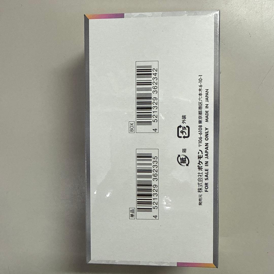 ポケモンカード テラスタルEX 1BOXシュリンク付き