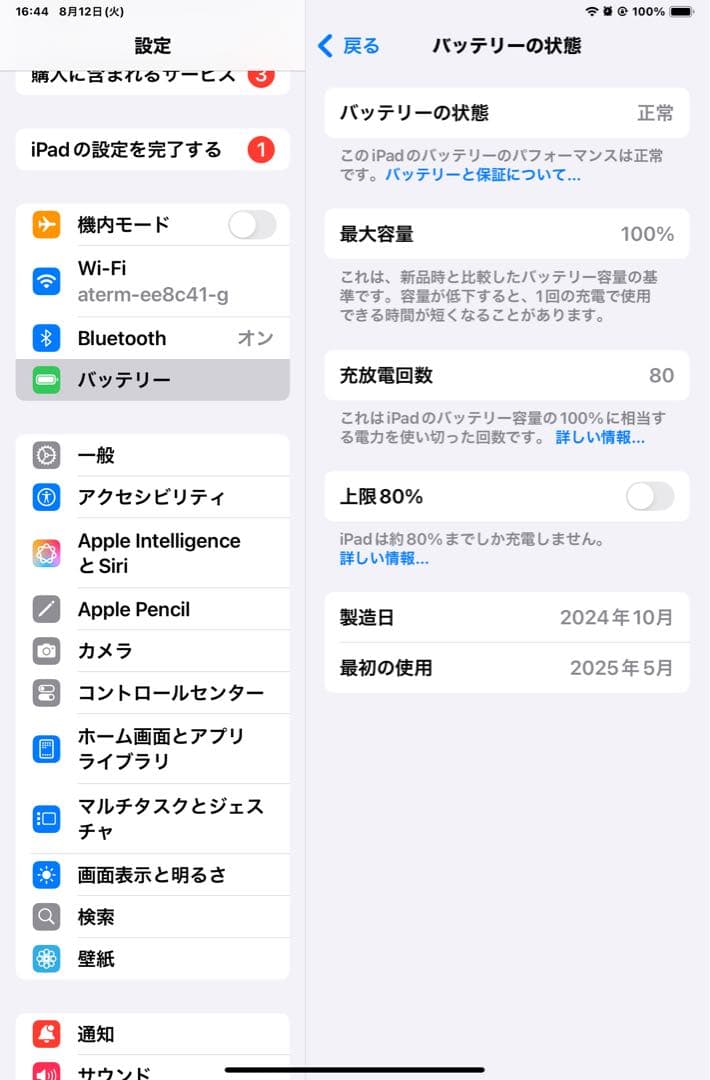 ミ*ン様 iPad mini(A17 Pro) 256GB ブルー 第7世代　ほ