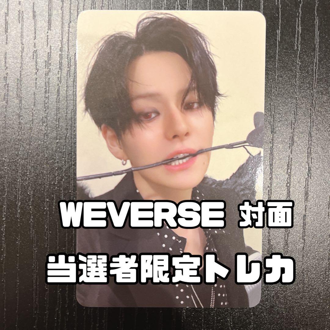TREASURE WEVERSE 対面 当選者限定トレカ
