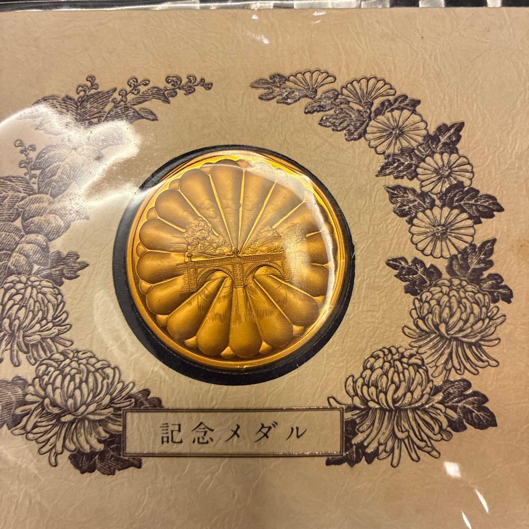 【純金仕上】天皇皇后両陛下御大婚六十年記念メダル　　2個セット　申込書付